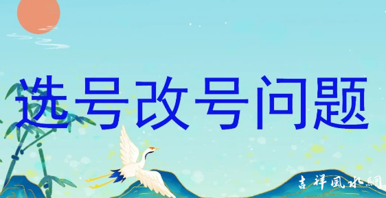 数字能量学手机号码选号你更看重什么？
