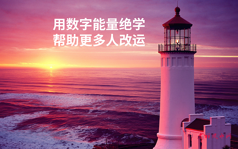 数字能量学选手机号，哪种情况下选号专业老师最不愿意接？