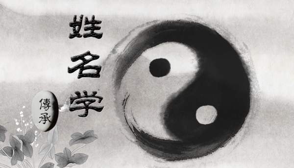 起名常用字注释