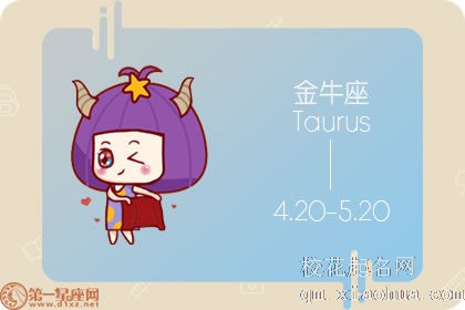 金牛座女生会因为什么与陌生男约会