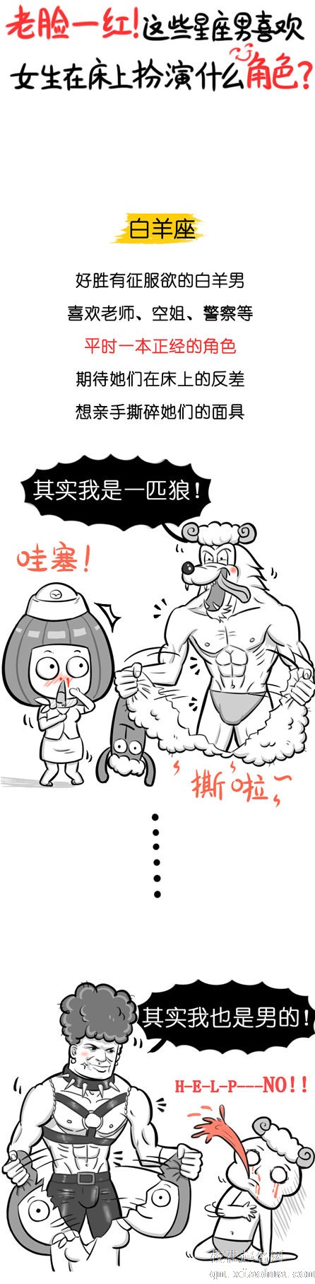 老脸一红 这些星座男喜欢女生在床上扮演什么角色