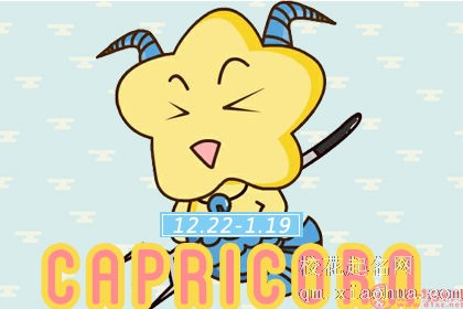 摩羯座肉体和精神哪个会先出轨