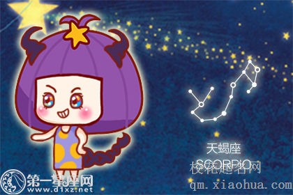 天蝎座女生会因为什么与陌生男幽会