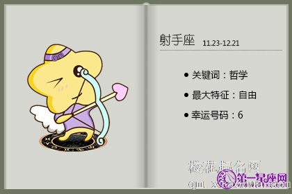 这些星座在恋爱时生理需要大于心理需求