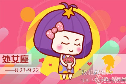 处女座女生容易跟陌生人约会吗