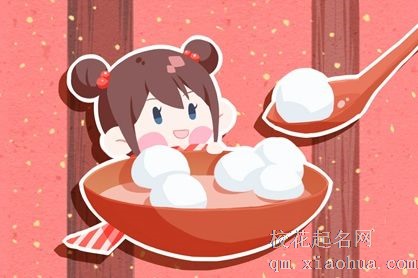 大年初二是什么星座 大年初二做什么