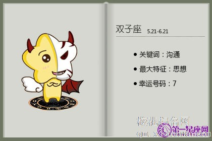 只想占有你却不想对你负责的星座男生