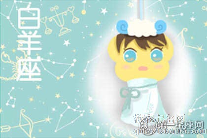 为什么天蝎配白羊一年不下床