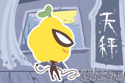 天秤座听到女友怀孕后会有什么反应