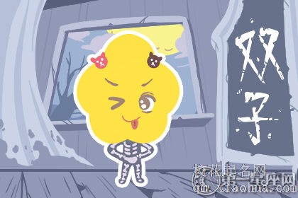 双子座听到女友怀孕后会有什么反应