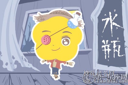 水瓶座听到女友怀孕后会有什么反应