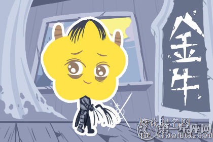 金牛座听到女友怀孕后会有什么反应