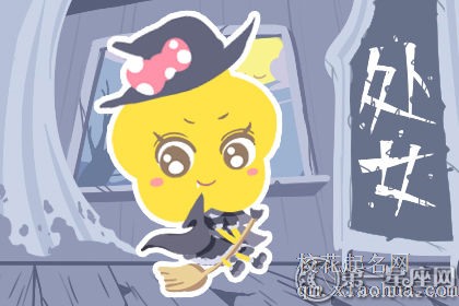 处女座听到女友怀孕后会有什么反应