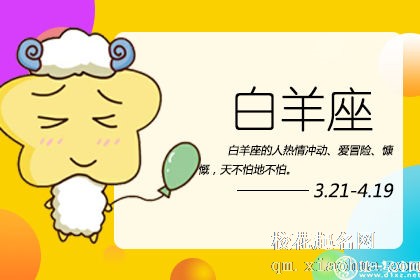 超滥情 会用微信约附近的人的星座男