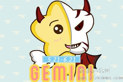 双子女和白羊男床上表现如何 配吗