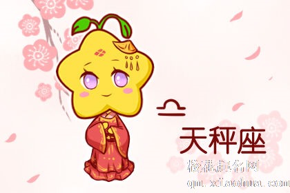 想吵架也没机会 婚后会有包容心的四大星座女