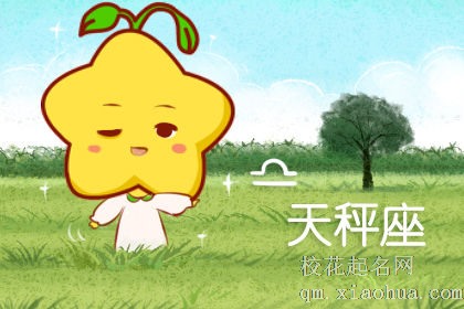 表面傻但城府深的星座女生 你千万不要招惹