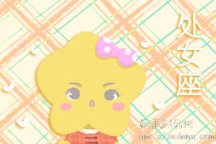 这些星座女生容易被小三上位成功