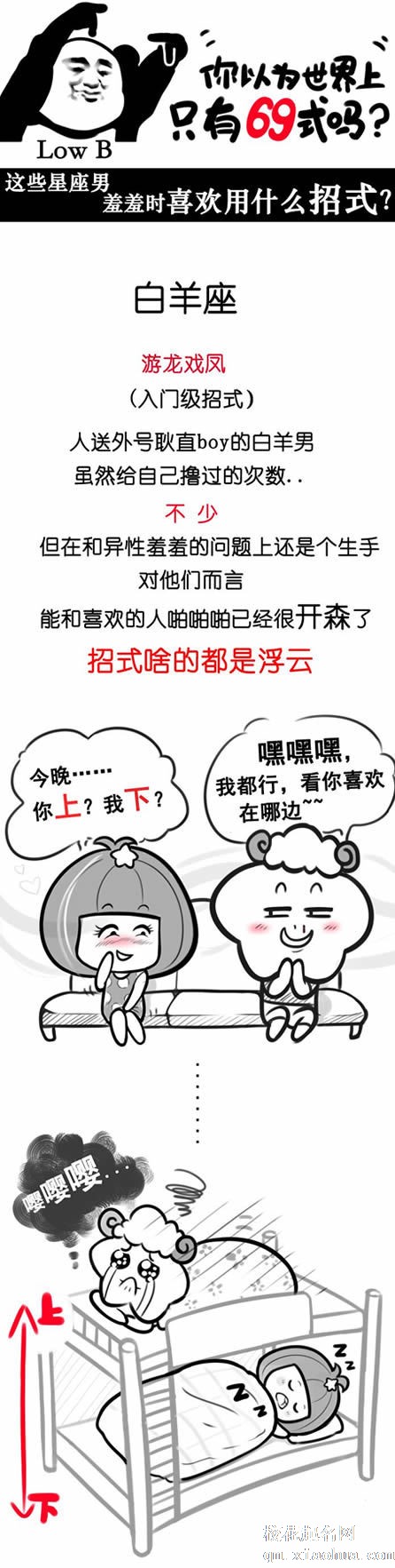 这些星座男羞羞时喜欢用什么招式？