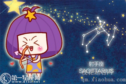 想跟射手座女生约会应该怎么做