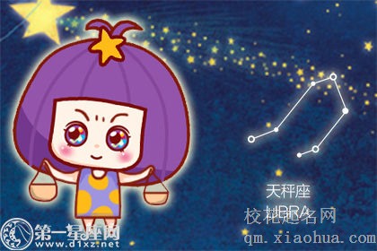 想跟天秤座女生约会应该怎么做