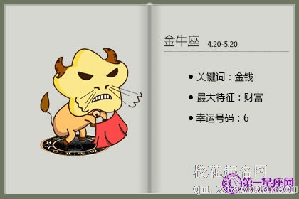 看到漂亮妹纸就“开车”的星座男