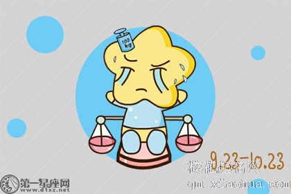 怎样拒绝天秤座男生的性要求