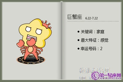 怎样拒绝巨蟹座男生的性要求