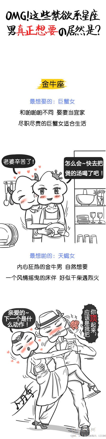 OMG 这些禁欲系星座男真正想要的居然是？