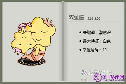 双鱼座女生会因为什么与陌生男约会