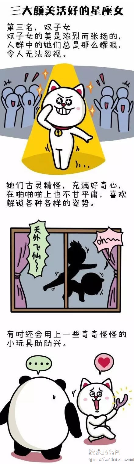 三大颜美活好的星座女，有你吗？