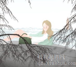 十二星座女生犯贱的表现