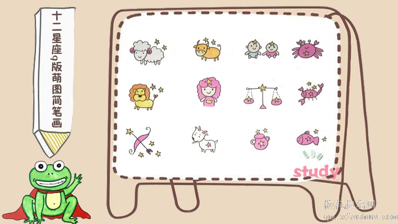 天蝎座q版萌图简笔画