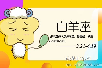 狂月天时 十二星座每日运势5月31日
