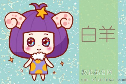艾菲尔 十二星座6月运势吉凶完整版