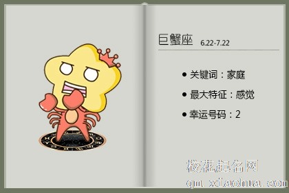 ATS星译社 十二星座一周运势吉凶6.21-6.27