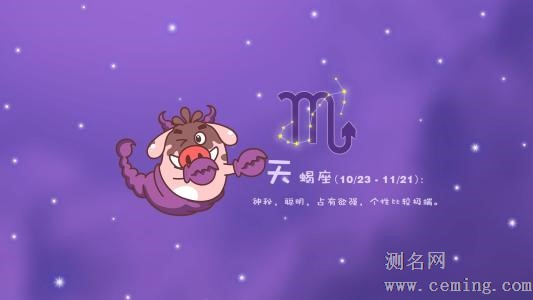 天蝎座男生性格弱点