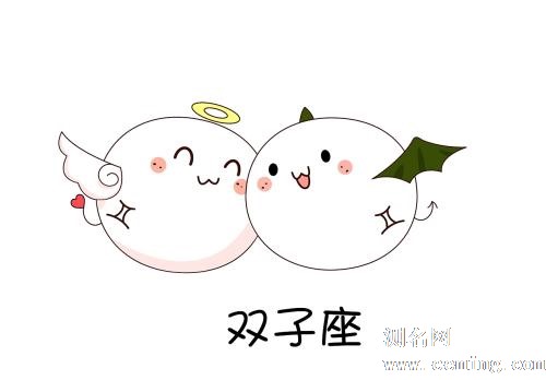 双子座和什么星座相配 指数最高竟然是ta