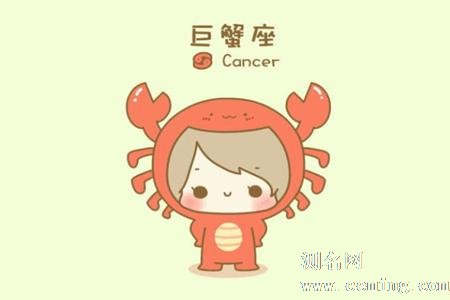 巨蟹座生活小细节 螃蟹一点都不好惹