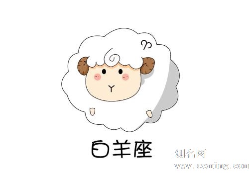 白羊座男生喜欢什么样的女生