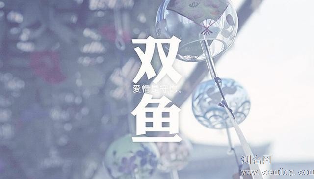 双鱼座男生性格弱点 懦弱又爱承诺