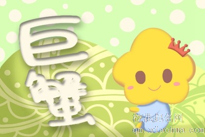 百变巫女 12星座运势9.13-9.19