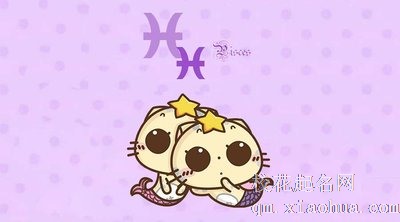双鱼座对待初恋的态度