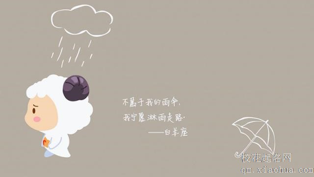 能让渣男收心的星座女