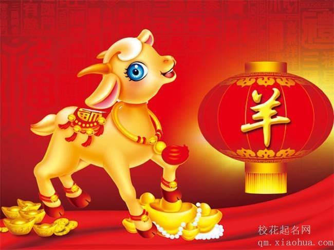属羊66岁是大灾会死
