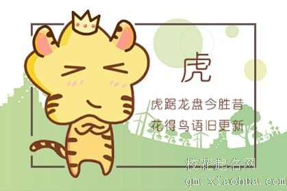 74年属虎后半生婚姻如何