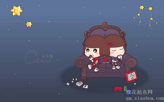 双子男被哪种女生吃定