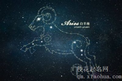 白羊座懂得浪漫吗