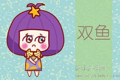 双鱼座男生渣不渣