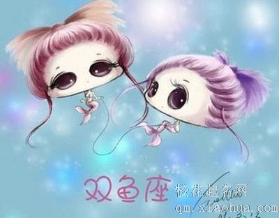 双鱼座有选择困难症吗